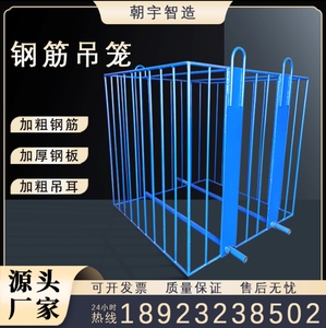 厂家钢筋吊笼大容量加气砖塔吊混凝土工地塔机提升机吊篮多用设备
