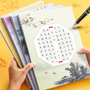 纸中国风小学生a4田字格古诗词低年级方格练字本硬币英语竖格练字纸