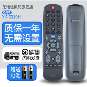 芝诺信适用创维电视遥控器YK-6019J通用43/50/55/58 M9 G3 G2A G6B  F5 65V20 65H10 55M7S 58G2A 50G3 60F6
