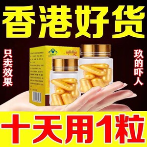 正品蚁力神第八代赵本山德国黑金刚藏宝勃金v8男用速效胶囊男性