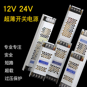 LED灯箱电源24V低压12V线形灯带变压器220转直流开关电源