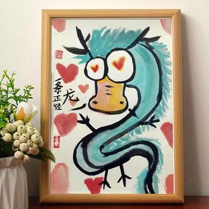 搞笑龙画一条正经龙图搞笑挂画国潮书法字画挂画相框摆台桌面摆件