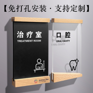 000人付款天猫口腔医院亚克力门牌挂牌牙科诊所标识医院科室牌诊疗室