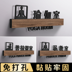 瑜伽私教室精品瑜伽室高温瑜伽大教室门牌健身房轻奢亚克力普拉提室