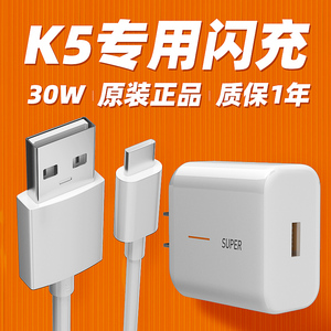 适用oppok5手机充电器插头闪充30w瓦oppok5充电线type-c加长k5充电头