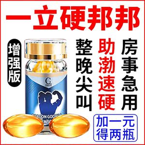 快速黄色男用品粗不射增大勃起速效伟弋壮延持久助勃速硬成人