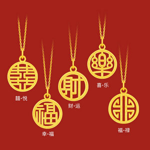 老凤祥瑞黄金吊坠999足金复古风纯金小字牌圆牌小福牌3d硬金送o字