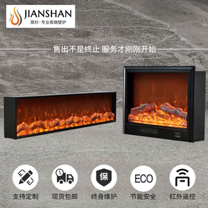 定制电子壁炉芯装饰取暖嵌入式客厅现代风家用仿真火焰壁炉取暖器
