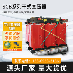 SCB10/11/12/13/14三相电力变压器10KV/800kva三相干式电力变压器