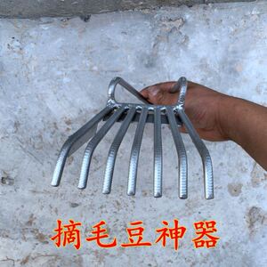 豆菜剥毛豆摘器h摘毛神机铁耙扒毛豆收割机家用工具花生夹子采摘