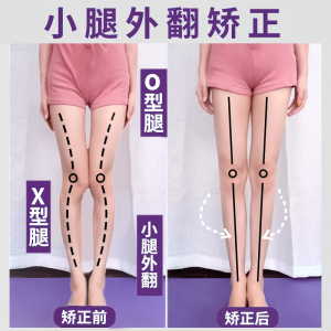 tb8407904697淘宝纠正xo型矫正神器o腿绑腿x脚型直腿绑带内八小腿