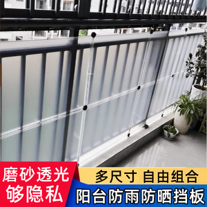 阳台防雨防晒挡板隔断防水隔热围栏宠物护栏板防盗窗隐私遮挡栅栏