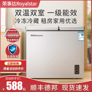 荣事达一级节能双温冰柜家用冷冻保鲜两用小型省电双门商用冷冻柜