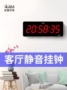 虹泰智能电子钟挂墙大数字显示挂钟万年历wifi客厅时钟表2158红光