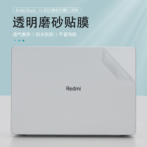 小米RedmiBook14贴纸2024款红米Pro14外壳保护膜redmibookpro15电脑机身防刮保护套J7265屏幕膜笔记本贴膜