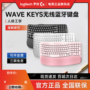 拆封罗技WAVE KEYS无线人体工程学键盘蓝牙软垫掌托办公舒适