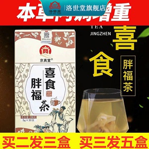 长胖增肥茶女性吃胖的药瘦人瘦子男快速长肉变胖增重增胖袋泡茶包