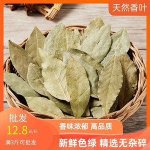 00liqunhuang淘宝月桂叶小香叶新鲜香叶香料调料免邮包邮桂叶香叶