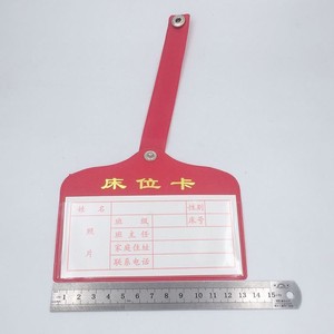 50个包邮学校宿舍床位卡学生专用pvc床头卡套带扣床头登记挂牌
