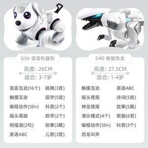 儿童智能机器狗机器人语音对话遥控编程1岁3男孩电动玩具狗狗仿真