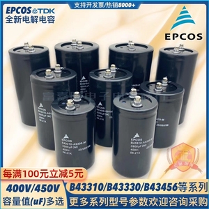 EPCOS 400V4700UF电解电容器450V8200UF6800 10000UF2200 5600UF