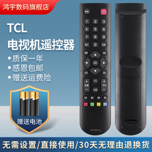适用TCL乐华电视遥控器RC2000C LED42C800D L32/37E5200BE 32L20