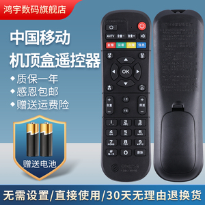 适用中国移动咪咕盒子MGV2000 M101 HG680-KA CM101S CM201-2 CM113-Z机顶盒遥控器 彩键