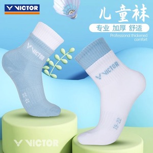 VICTOR胜利儿童羽毛球袜男童女童青少年运动专业毛巾底棉袜子加厚