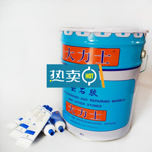 武汉科达大力士云石胶大理石干挂胶瓷砖黏贴胶水20l透明大桶胶透