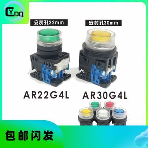 【富士】平头带灯按钮AR22G4L-10E3G AR30G4L -11M3R Y/W/S G9L