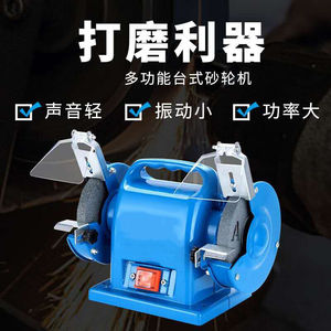 砂轮机台式家用小型220v抛光机电动磨刀沙轮机微型工业级手提打磨