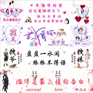 派派印友c圈封面相册资料四连图设计d派派头像情侣水图朋片制作