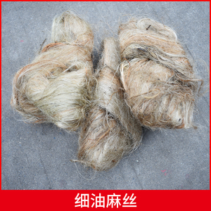 油麻套管工业密封管道用油麻绳堵漏填缝工程填充料沉降细油麻丝