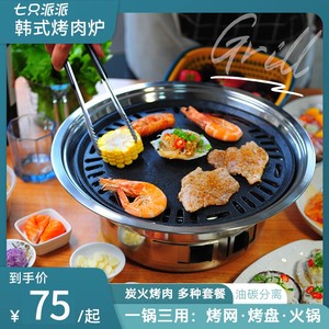 韩式烧烤炉木炭烤肉锅商用碳烤炉子烧肉炉家用圆形碳火烤肉炉户外