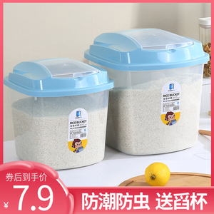 塑料装米桶家用厨房带盖水箱50斤米缸防潮防虫20斤面粉透明收纳盒