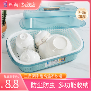 装碗筷收纳盒厨房家用带盖宿舍碗碟置物架塑料碗盆碗柜杯架沥水篮
