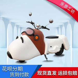 史努比电动车大人电瓶摩托车抖音网红大狗小狗狗电动车snoopy定制