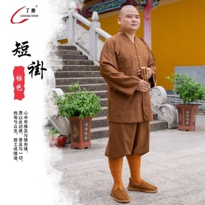 高档高档高档了尘僧服短褂和尚衣四季男女款僧衣小u褂长褂海青居