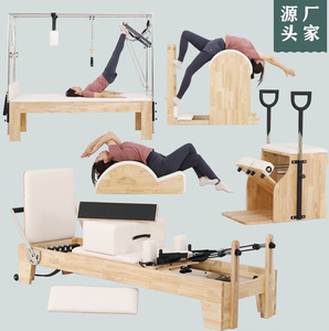 橡木普拉提五件套核心床健身器材瑜伽大器械梯桶稳踏器脊椎矫正器