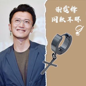 谢霆锋同款耳环耳钉男有耳洞个性耳扣耳圈男士耳钉夜光单只黑色男