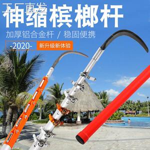 2020新款槟榔杆铝合金 12 15米伸缩高空摘果杆多功能加固摘槟榔杆