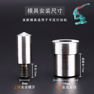 机打气眼打扣子四合扣机服装打扣子打鸡眼工具铆钉安模具霏阮精品