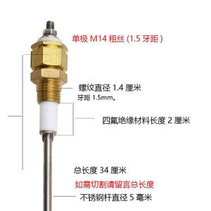 锅炉水位探针测针液位控制传感器探头电极江心盛田蒸汽发生器配件