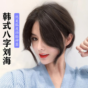 假刘海八字中分