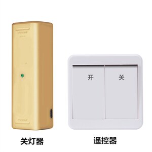 新品新款懒人关灯设备家用动能遥控开关免拆线自声开关z灯智控装