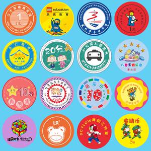 纸质小学生儿童奖励卡片卡通纸卡定制圆卡片印刷硬表扬卡积分卡