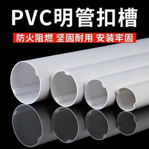 电线pvc保护管半圆下水管道户外防晒线路改造电缆管开口式分体式