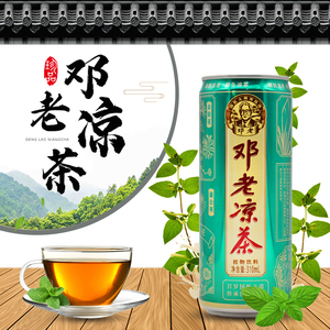 【广东邓老凉茶】广东邓老凉茶品牌,价格 - 阿里巴巴