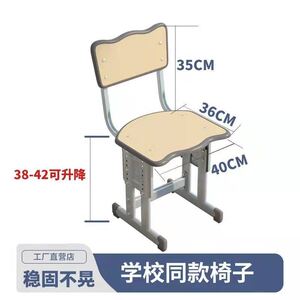 学生学习专用凳子椅子家用靠背学校教室培训辅导班儿童升降写字.