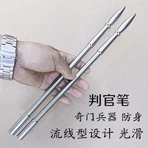 750人付款淘宝演一对车载暗器晨练装备冷v兵器判官笔点穴笔双手峨眉